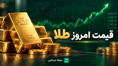 قیمت طلا و سکه امروز ۲۳ مهر ۱۴۰۵