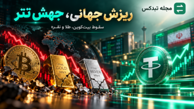 سقوط بیت‌کوین و طلا هم‌زمان با جهش قیمت تتر