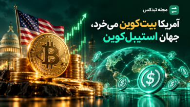 ورود بیت کوین به آمریکا و رشد استیبل کوین های دلاری